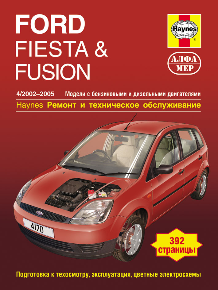 Инструкция По Эксплуатации Ford Fiesta 1990 Г.В.Doc