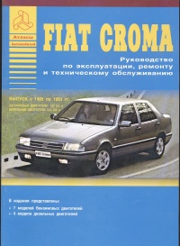 ����� Fiat Croma ������/������ � 1985-1993 ��. ����������� �� ������������, ������������ � �������