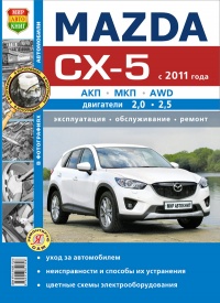  MAZDA CX-5 ( 2011 ).   ,     