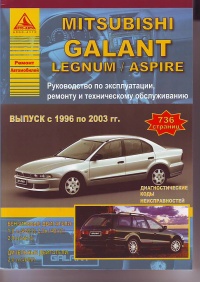  Mitsubishi Galant Legnum/ Aspire / c 1996-2003 . ,   