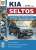  KIA Seltos ( ).   ,    