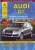 ����� Audi Q7 ������/������ � 2006 ����, ���������� �  2009/2010 ��. ����������� �� ������������, ������������ � �������