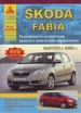  Skoda Fabia /  2006 . ,   