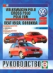  Volkswagen Polo/ ross Polo / Polo Fun /Ceat Ibiza/ Cordoba /  2001 .   ,   