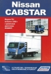   Nissan Cabstar    F24  2006 . ,  , .