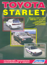  Toyota Starlet /  1989-1999 . ,    .