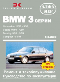  BMW 3 /  1989 .  ,   