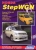 �����  Honda StepWGN ������ � 2001-2005 ��.  ����������, ����������� ������������ � ������.