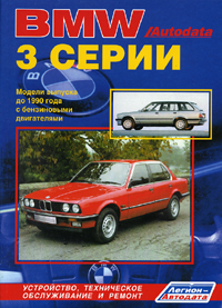 ����� BMW 3 (E21/�30) ������ � 1975-1990 ��.  ����������, ����������� ������������ � ������.