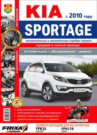  Kia Sportage  2010 .   ,      