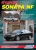 �����  Hyundai Sonata NF  ������ � 2004-2010 ��.  ����������, ����������� ������������ � ������.