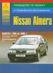Книга Nissan Almera  бензин/дизель с 1995-1999 гг. Руководство по эксплуатации, обслуживанию и ремонту