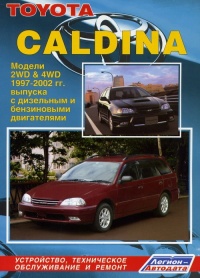 ����� Toyota CALDINA (2WD&4WD) ������/������ � 1997-2002 ��.   ����������, ����������� ������������ � ������.