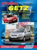   Hyundai Getz  c 2002 . , .  .