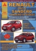 Книга  Renault Sandero/Dacia Sandero/Stepway с 2008 г. Руководство по эксплуатации, обслуживанию и ремонту