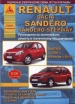   Renault Sandero/Dacia Sandero/Stepway  2008 .   ,   
