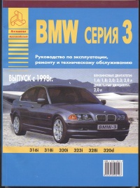 ����� BMW 3 ����� (�46) ������/������ � 1998 �. ����������� �� ������������, ������������ � �������
