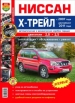  Nissan X-Trail (c 2007 ,  2011 )   ,      