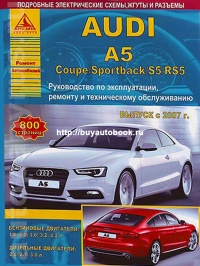     Audi 5 Coupe / Sportback / S5 / RS5  2007  
