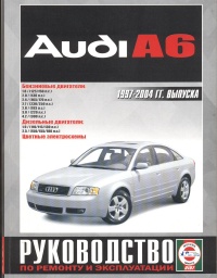 ����� Audi A6 ������/������ � 1997 �. ����������� �� ������������, ������������ � �������