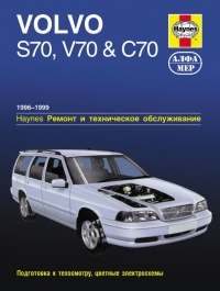  Volvo S70,  V70, C70   c 1996-1999 . ,   