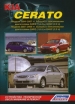   Kia Cerato  2004-2009 .,   2007 . .   ,    .