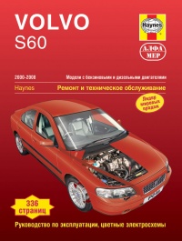  Volvo S60 /  2000-2008 . ,   