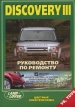   Land Rover Discovery III /  2004-2009 .     .