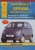 ����� Chevrolet Spark/Daewoo Matiz II ������ � 2005 �. ������, ��������������� � ������������