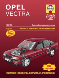 ����� Opel Vectra ������ � 1988-1995 ��. ������, ��������������� � ������������