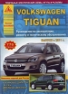  Volkswagen Tiguan / c 2011 .   ,   