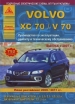  Volvo XC70/ V70 / c 2007.   ,   