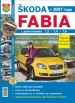  Skoda Fabia  2007   ,     - 