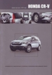   Honda CR-V    c 2007   .   , ,    .