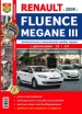  Renault Fluence, Megane III   2009 .   ,      