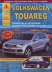  Volkswagen Touareg / c 2010.   ,   