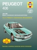 Peugeot 406 /  1999-2002 . ,   