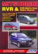  Mitsubishi RVR/RVR Sports Gear/Space Runner /  1991-1997 . ,    .