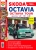 ���������� Skoda Octavia / Octavia Tour � 1996-2004 ����������� �� ������������, ������������ � ������� � ������� �����������