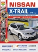  Nissan X-Trail (c 2015 )   ,      