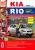  KIA RIO  2005 .  2009 .   ,      