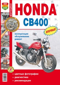 Honda CB400SF   ,      
