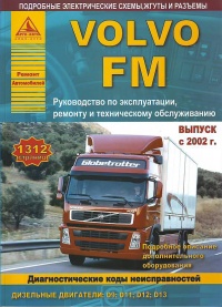 ����� Volvo FM ������ � 2002 �. ������, ��������������� � ������������