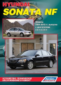 �����  Hyundai Sonata NF  ������ � 2004-2010 ��.  ����������, ����������� ������������ � ������.