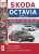 ���������� Skoda Octavia A7 / Octavia Tour � 2013 ����������� �� ������������, ������������ � ������� � ������� �����������