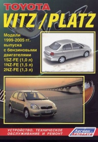   Toyota VITZ/PLATZ   1999-2005 .  ,    .