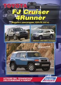 �����  Toyota FJ Cruiser/4Runner ������ � 2006/2002-2009 ��. ����� ������������. ����������, ����������� ������������ � ������.