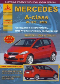 Mercedes А- class W-169/AMG б/д экс.+т/о+рем. с 2004г.- 2012г.+рестайлинг 08г