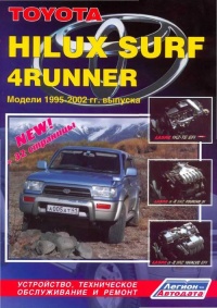 ����� Toyota HiLux/Surf, 4Runner ������/������ � 1995-2002 ��. ����������, ����������� ������������ � ������.