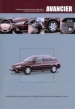 Книга Honda Avancier  праворульные модели 2WD/4WD выпуска 1999-03 гг.  Руководство по эксплуатации, устройство, техническое обслуживание и ремонт.